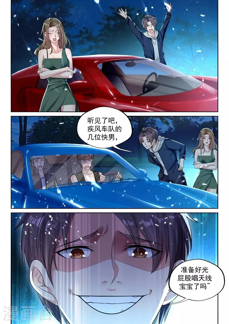 第49话 旋风冲锋龙卷风！ 第11页