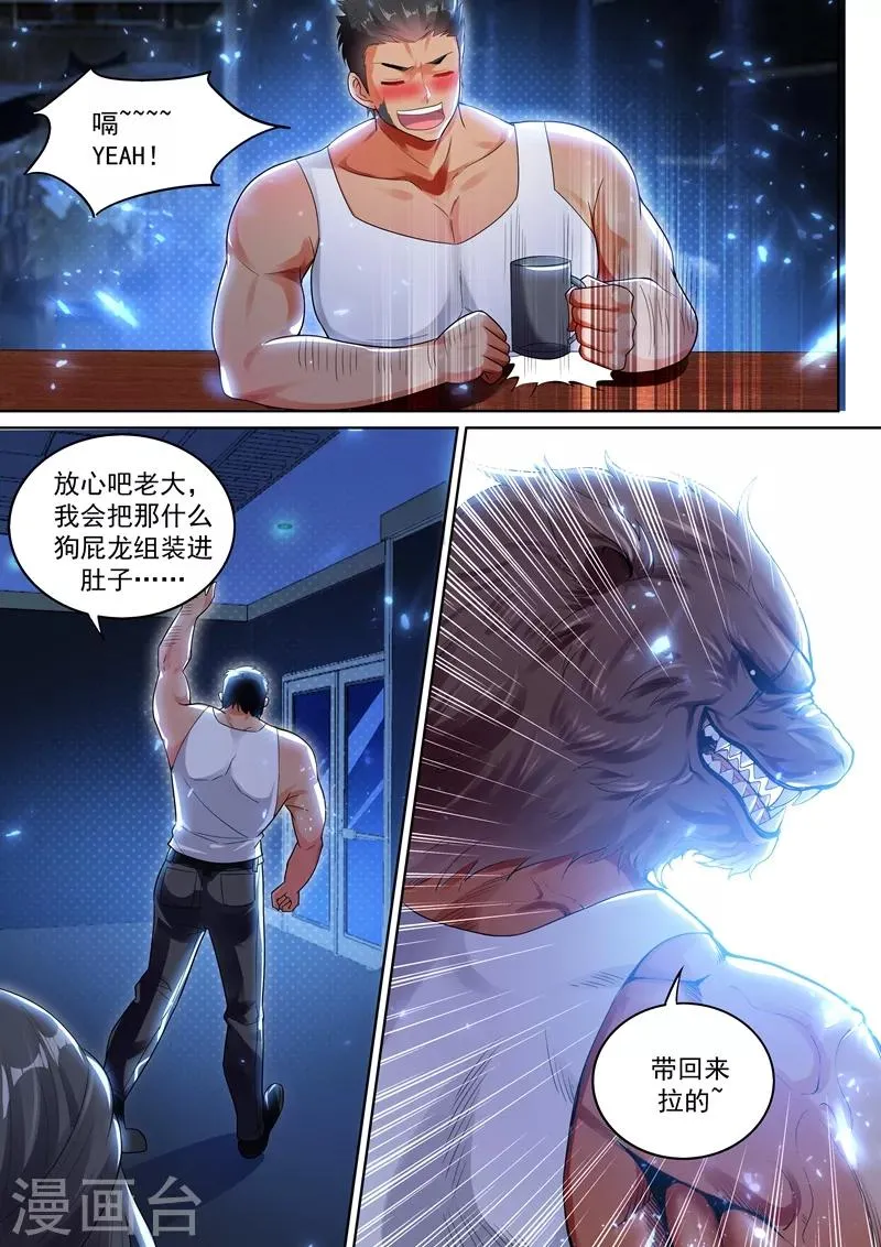 第52话 实在忍不住了！ 第3页