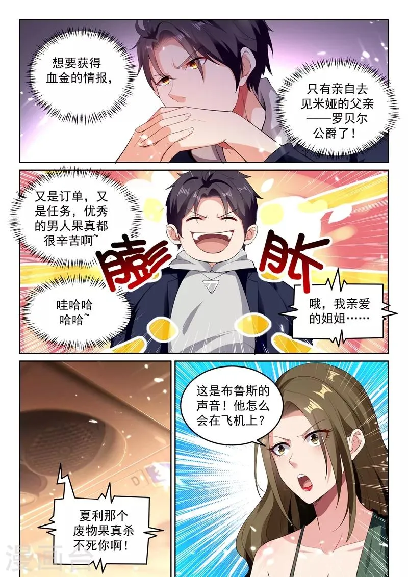 第52话 实在忍不住了！ 第8页