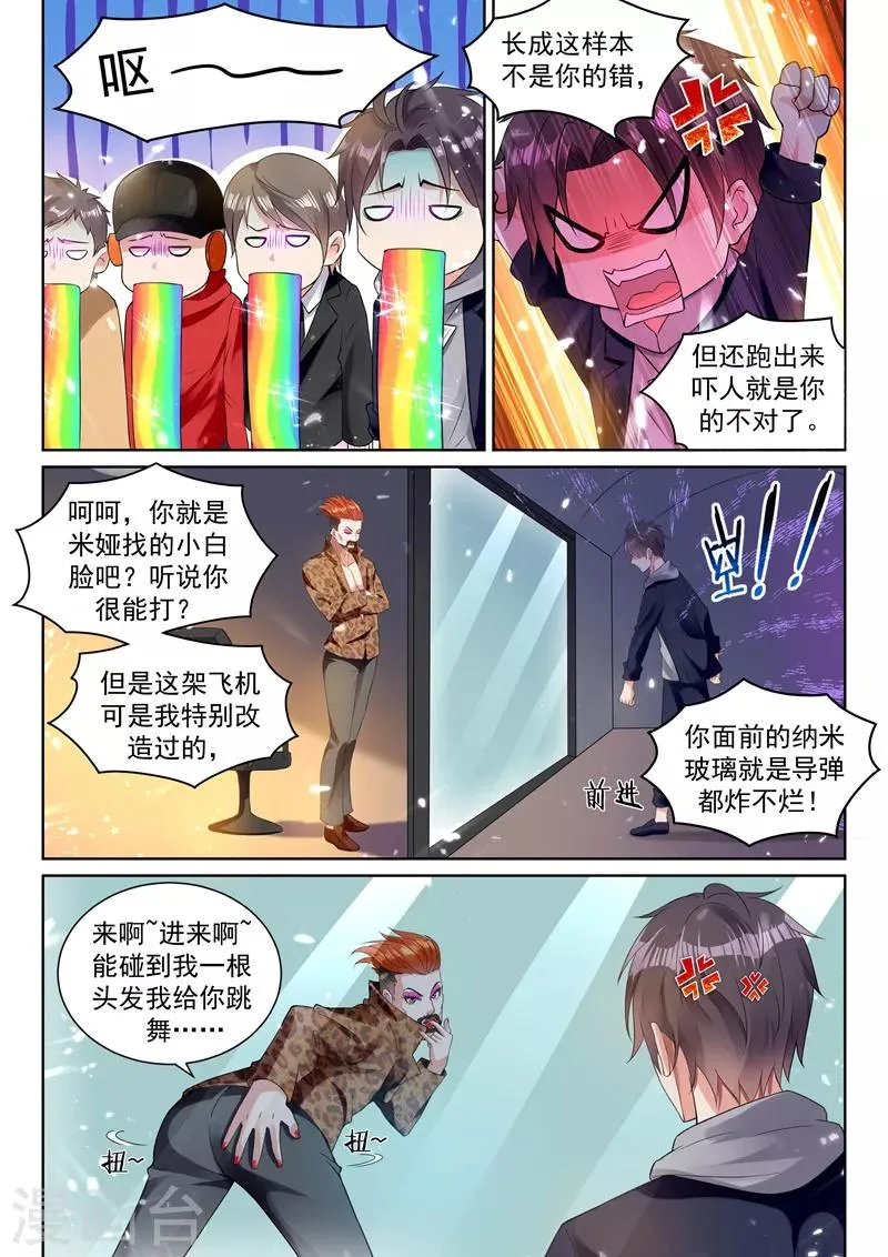 第52话 实在忍不住了！ 第10页