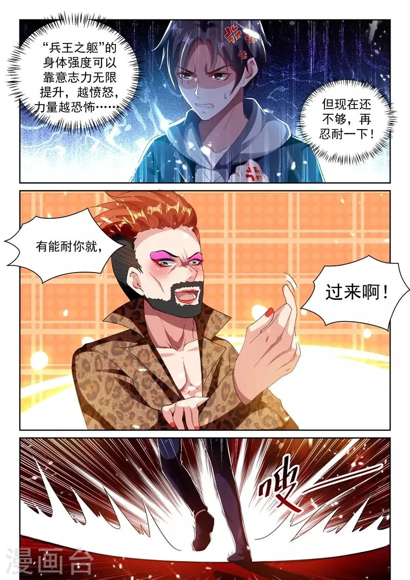 第52话 实在忍不住了！ 第11页