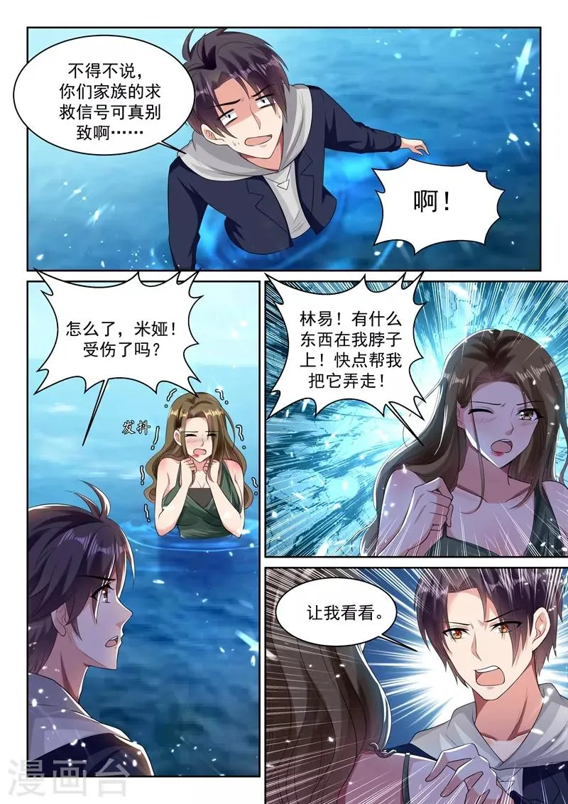 第54话 大难不死，必有后福！ 第6页