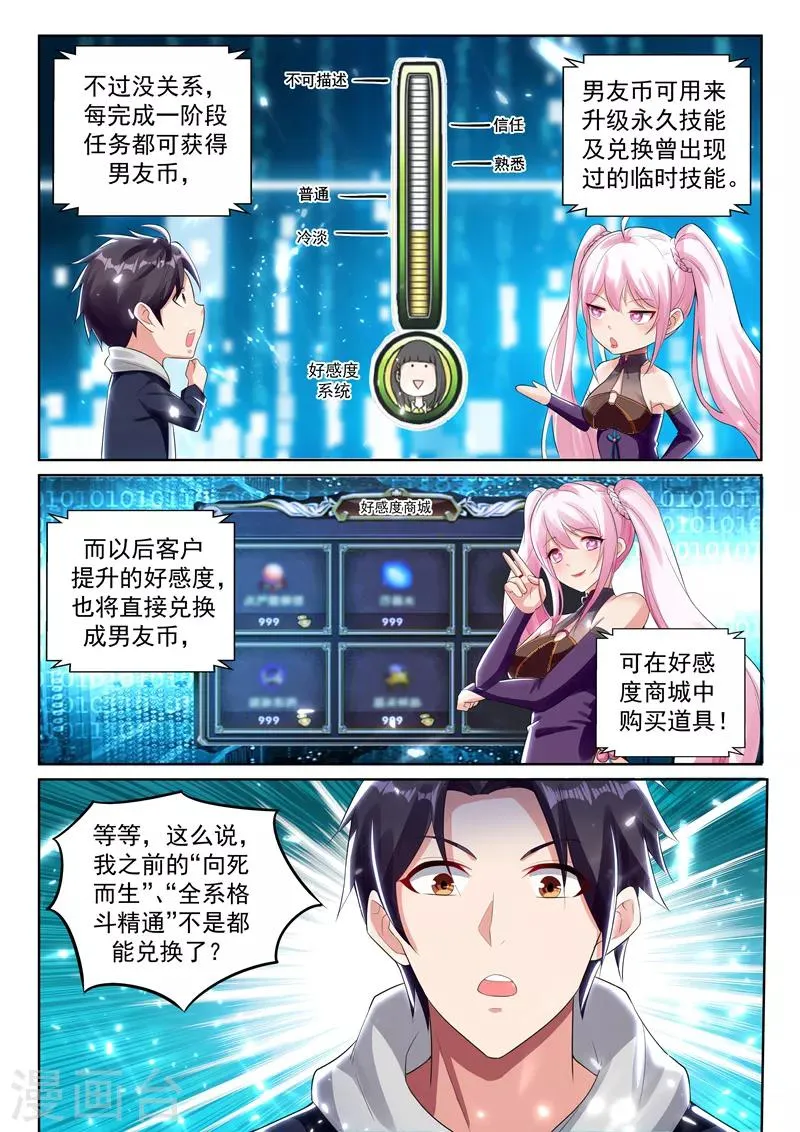 第61话 金针渡魂！ 第1页