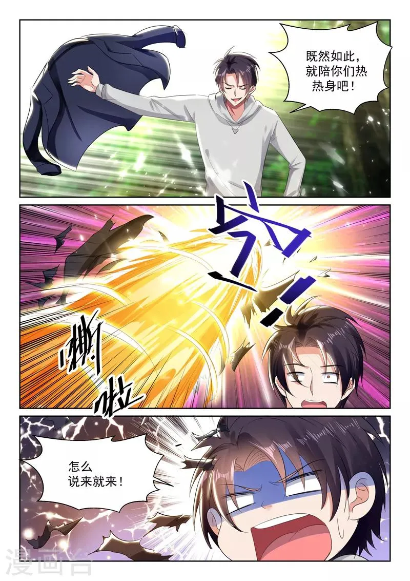 第62话 极限测试，开始！ 第10页