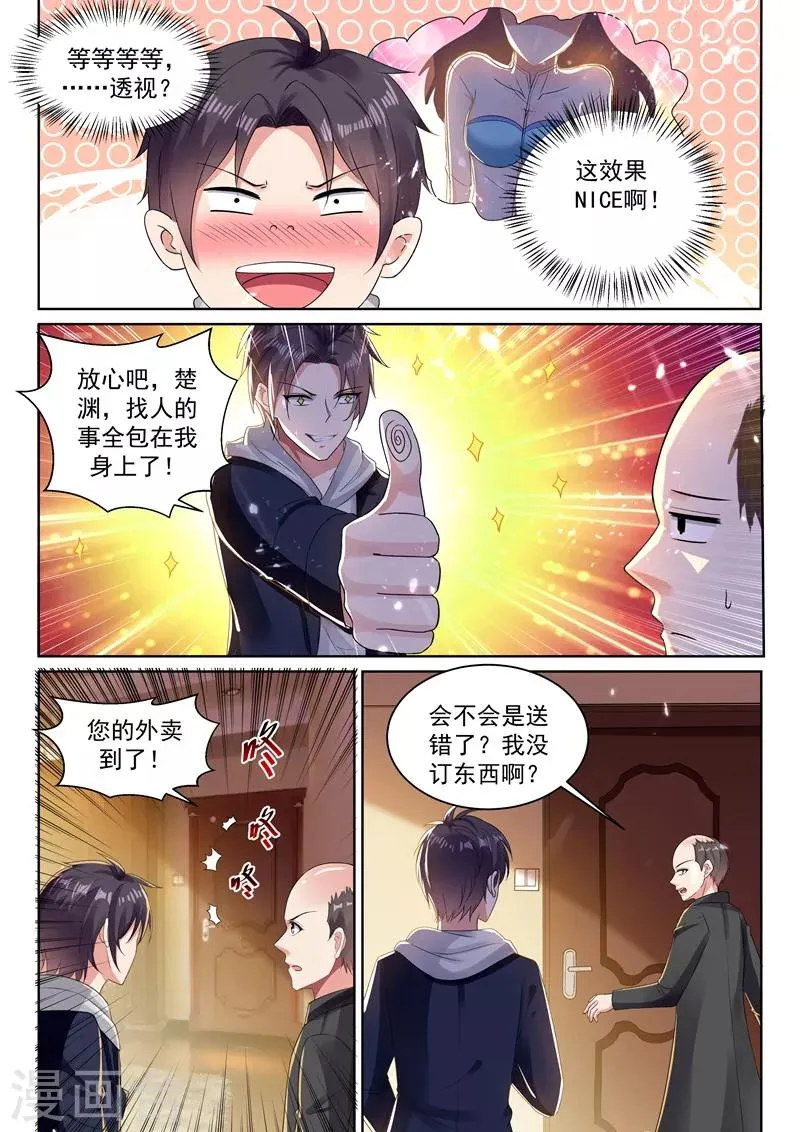 第66话 灭龙之战 第7页