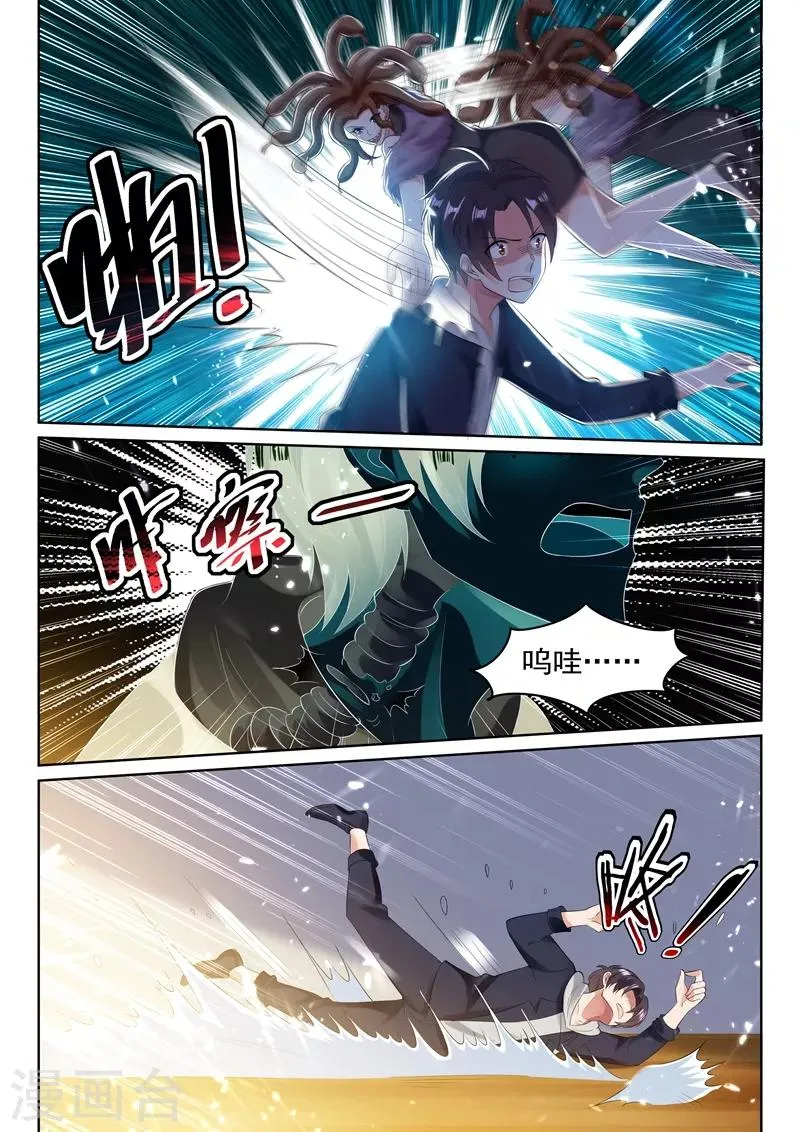 第71话 林易被吞了？ 第3页