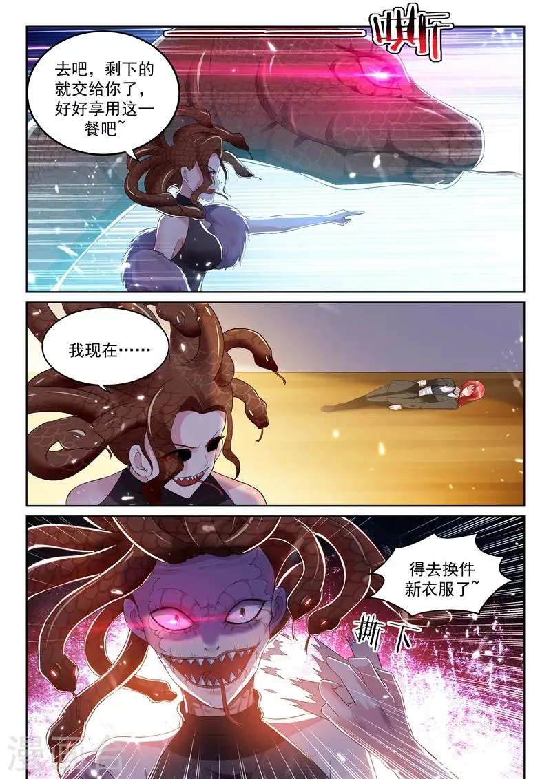 第71话 林易被吞了？ 第5页