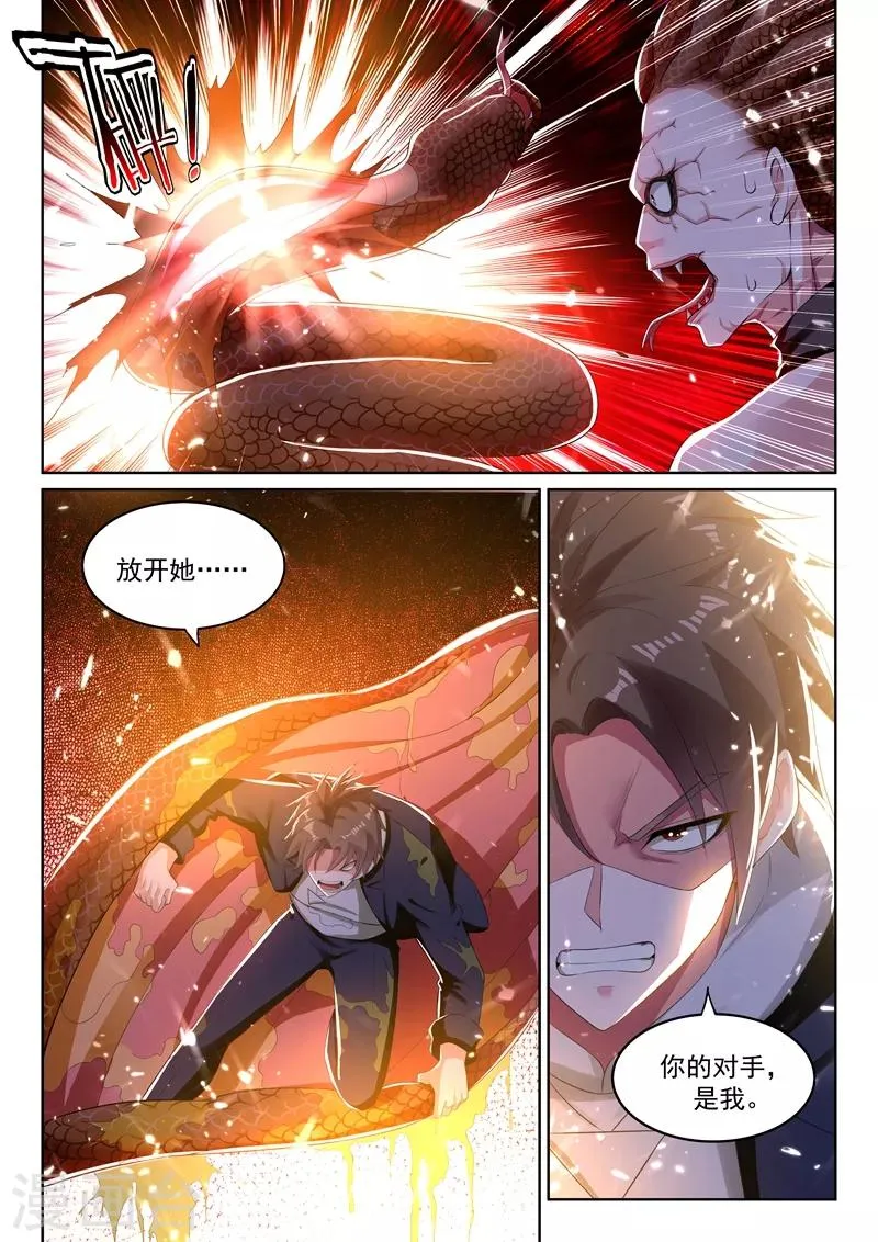 第71话 林易被吞了？ 第8页