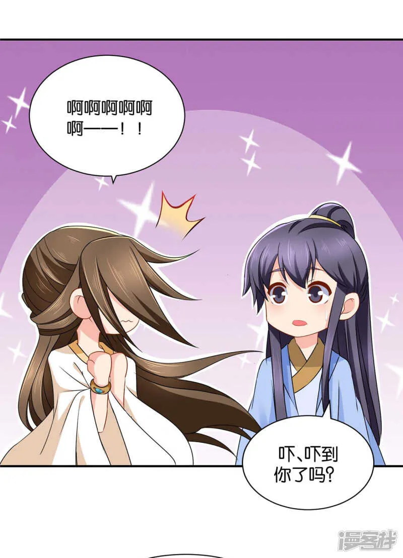 搞基，他来了 第12页