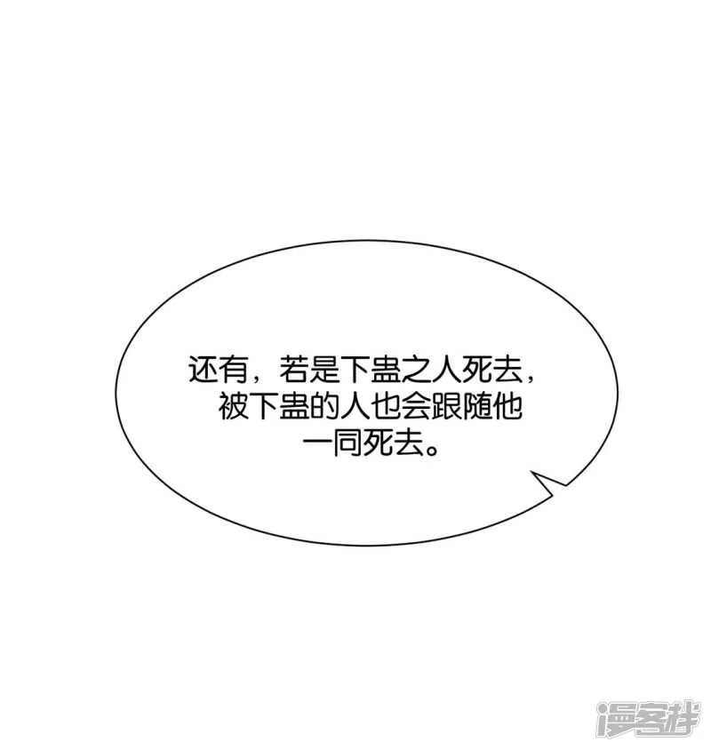 搞基，他来了 第38页