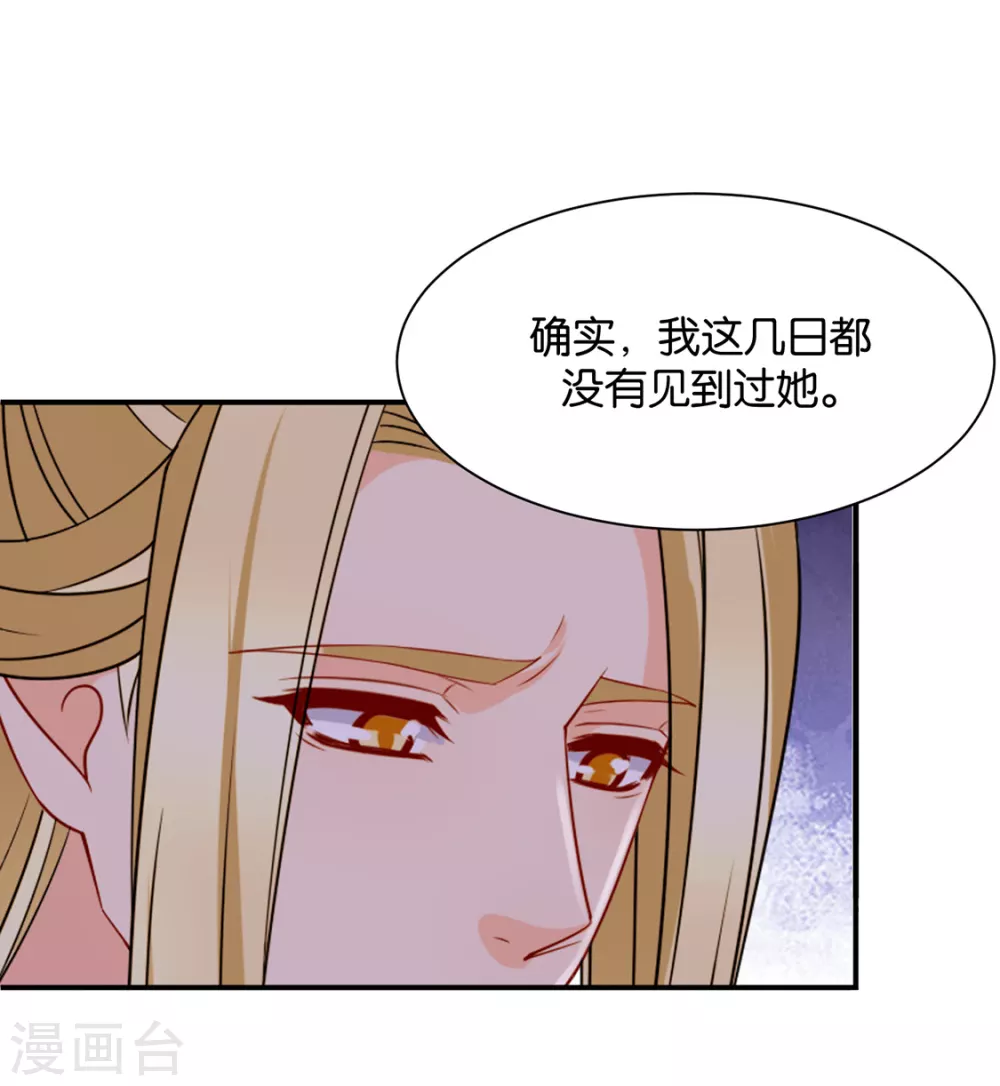 楚定北不舍得七七 第8页