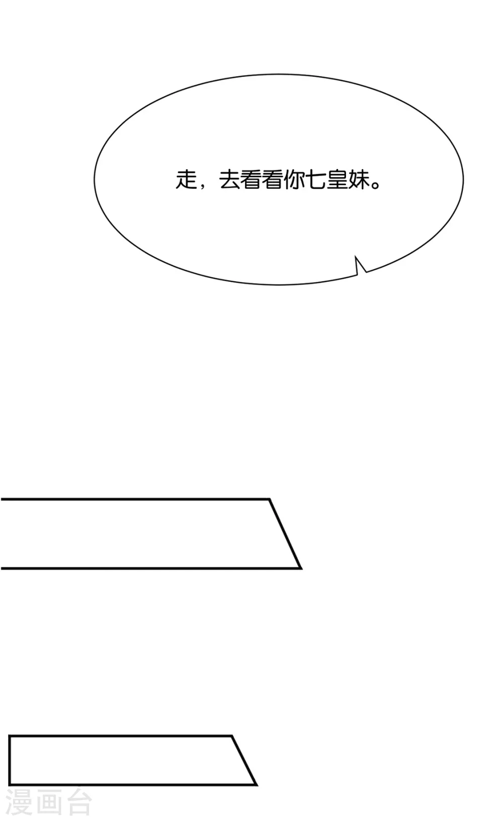 楚定北不舍得七七 第9页