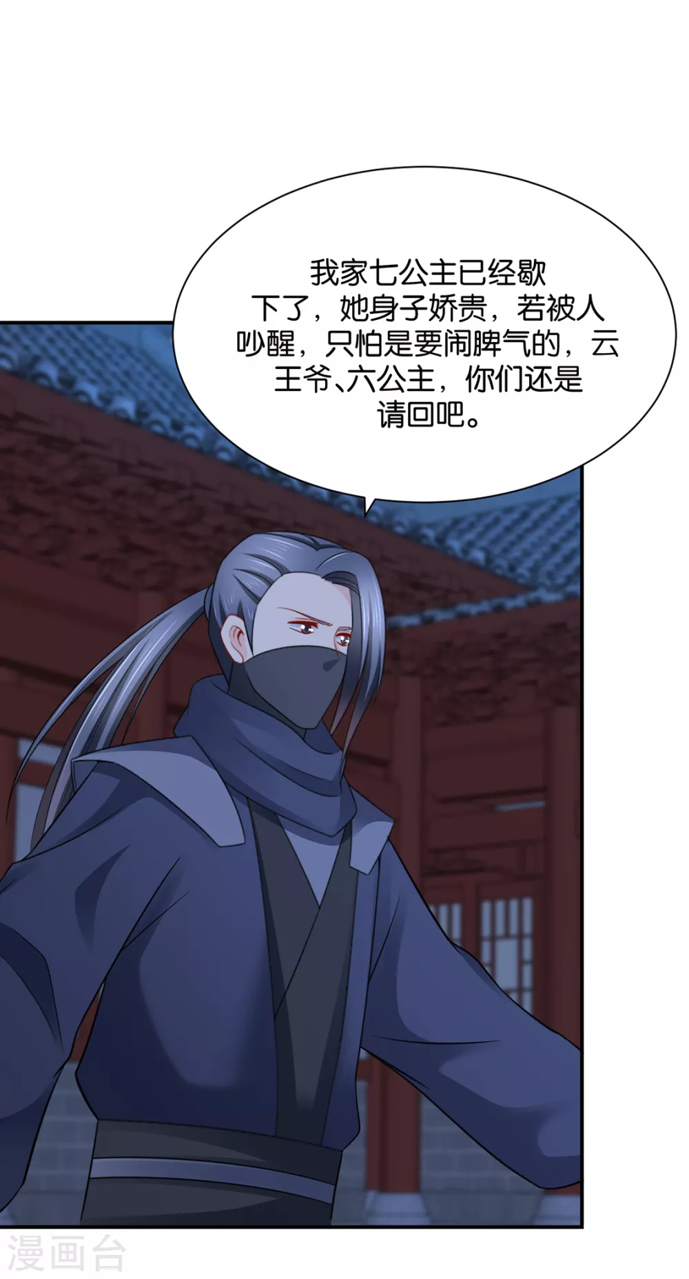 楚定北不舍得七七 第10页