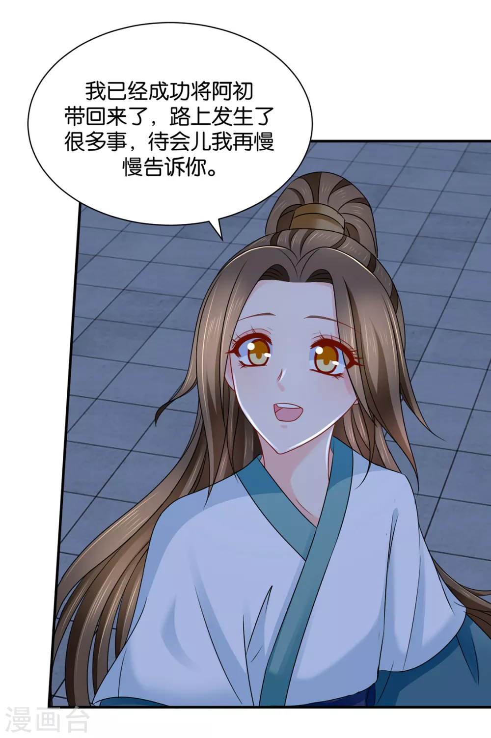 楚定北不舍得七七 第32页