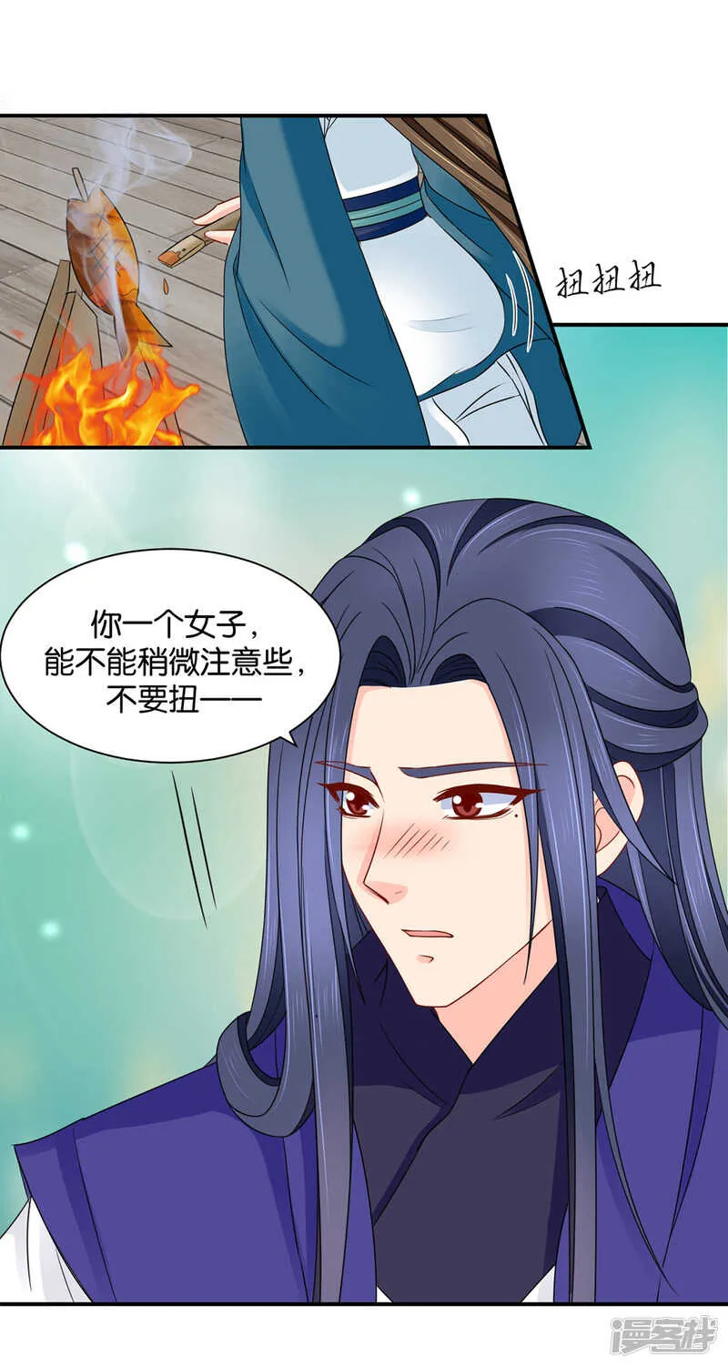 我们在一起吧，沐初 第15页