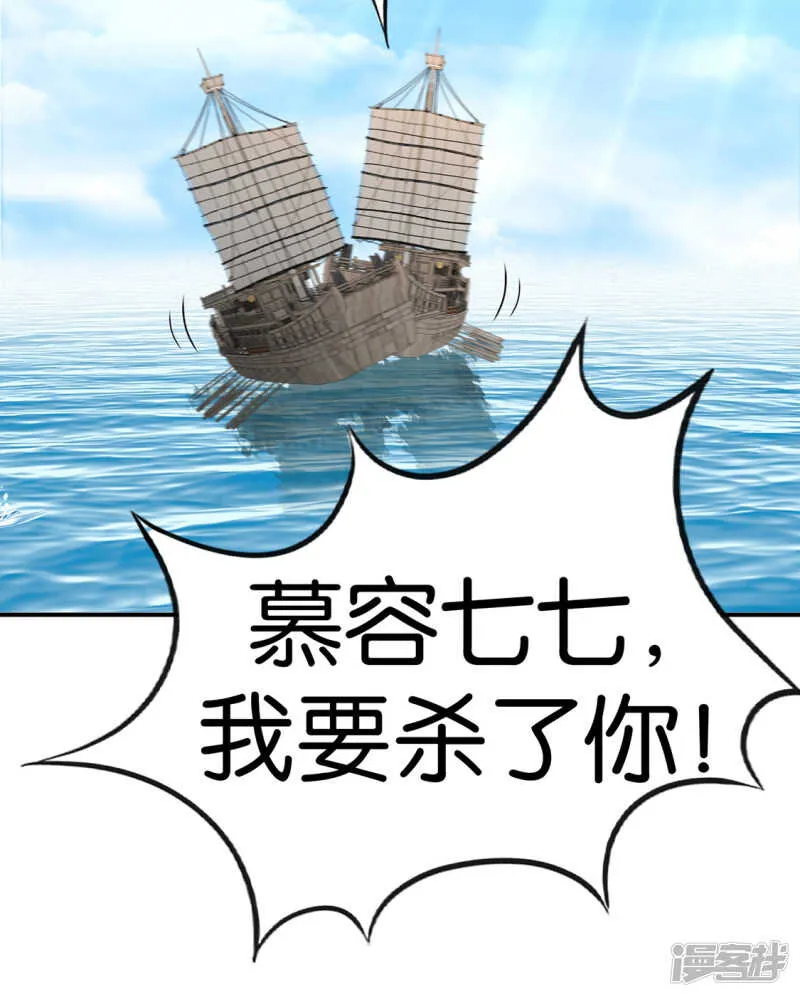我们在一起吧，沐初 第33页
