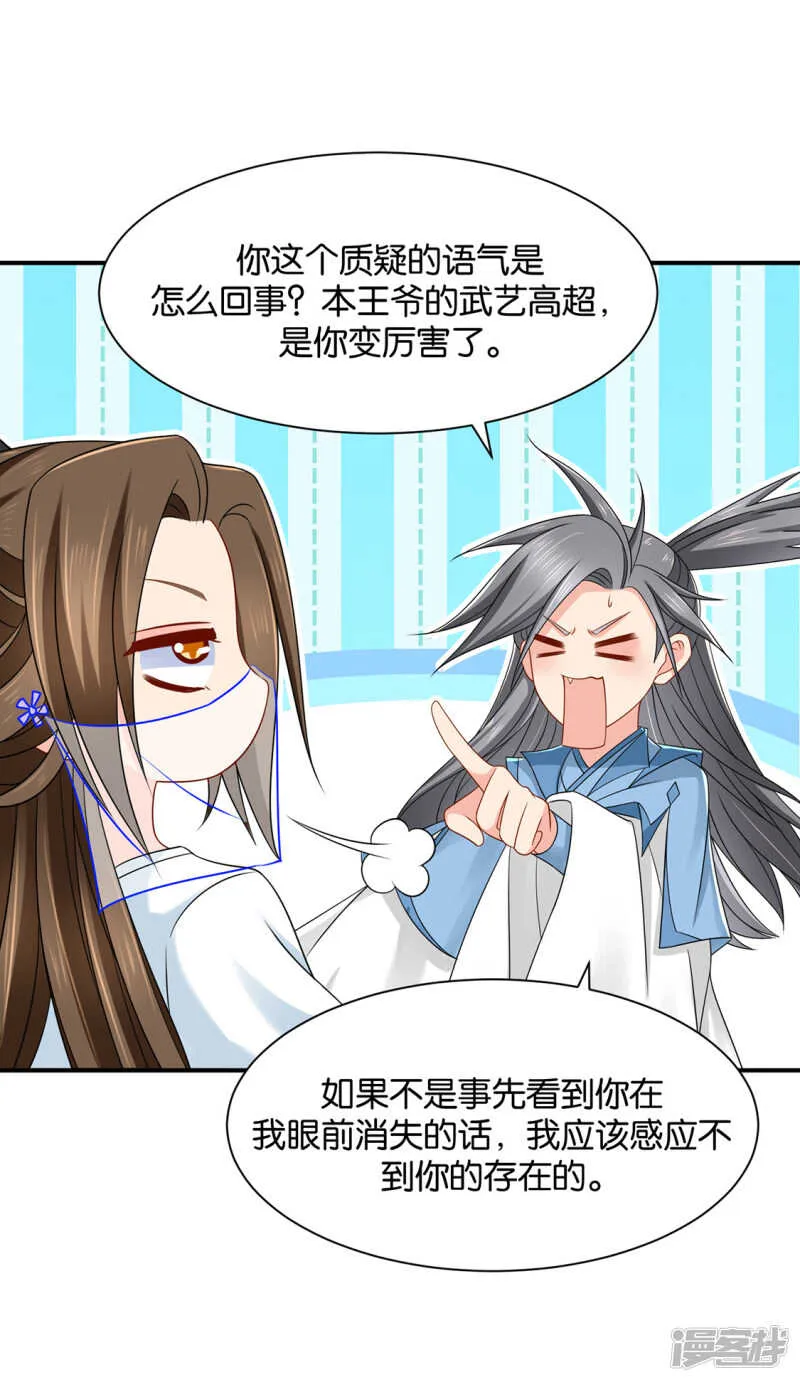 虐待沐初 第4页