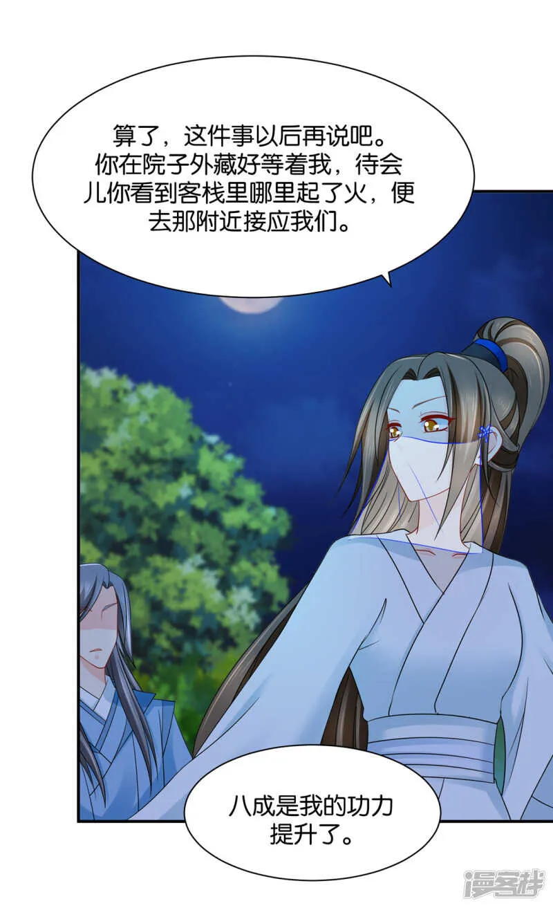 虐待沐初 第5页