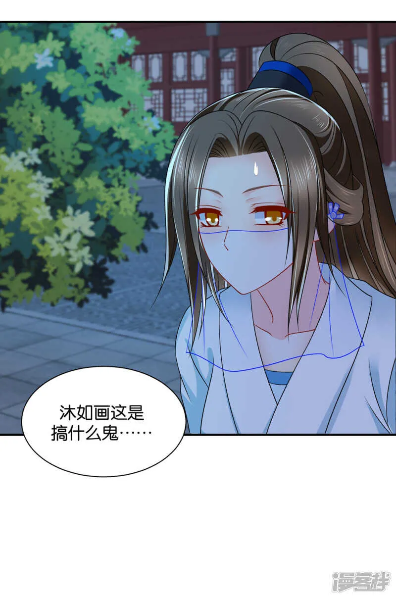 虐待沐初 第9页
