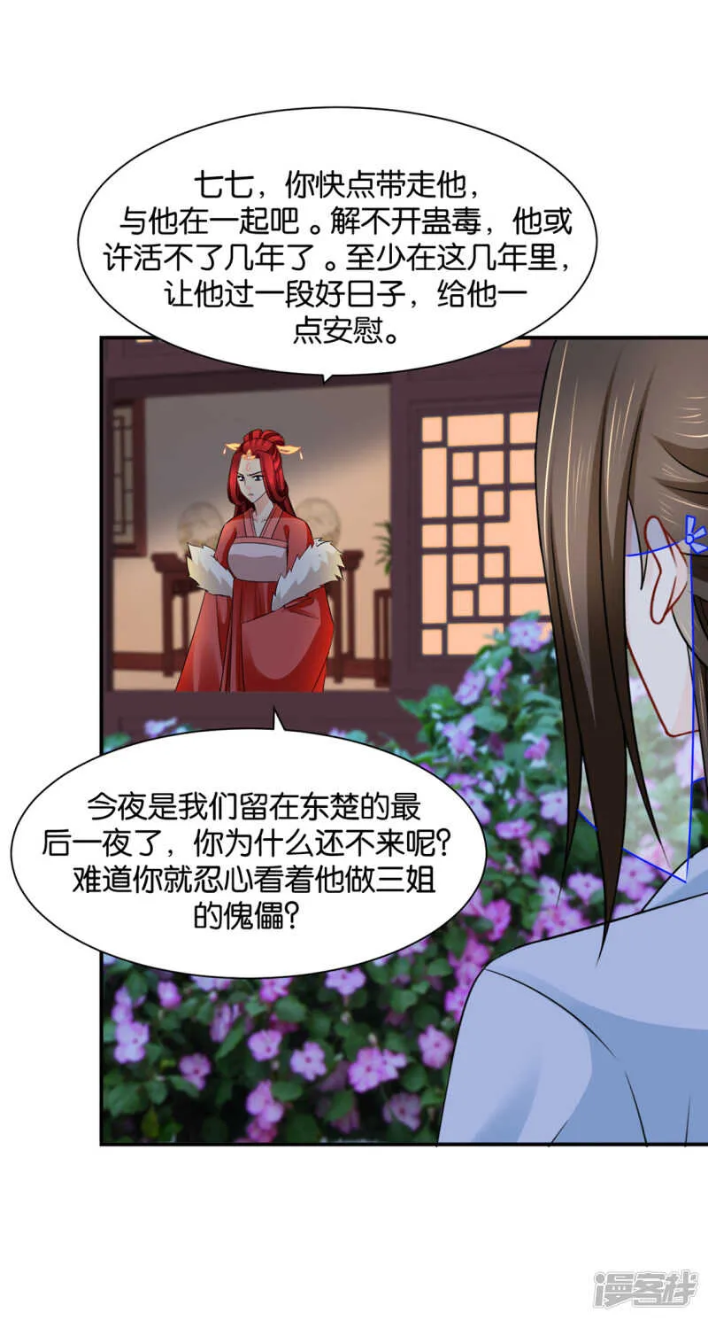 虐待沐初 第13页