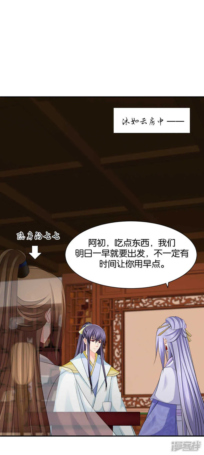 虐待沐初 第16页