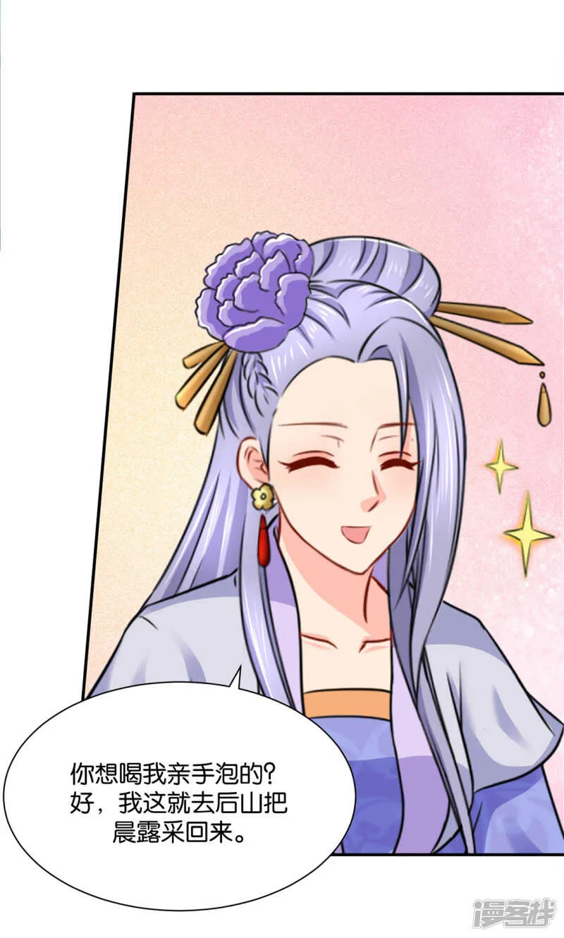 虐待沐初 第21页