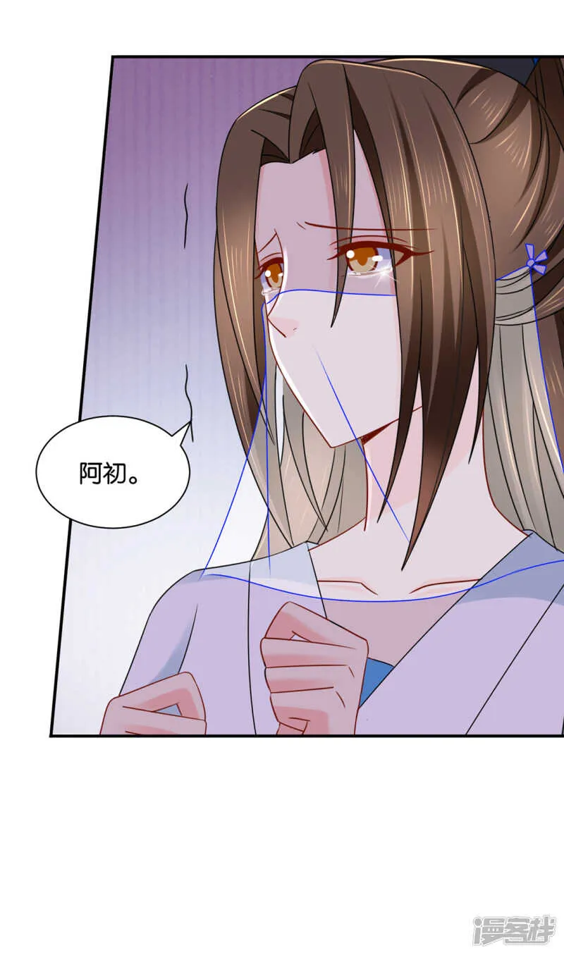 虐待沐初 第24页
