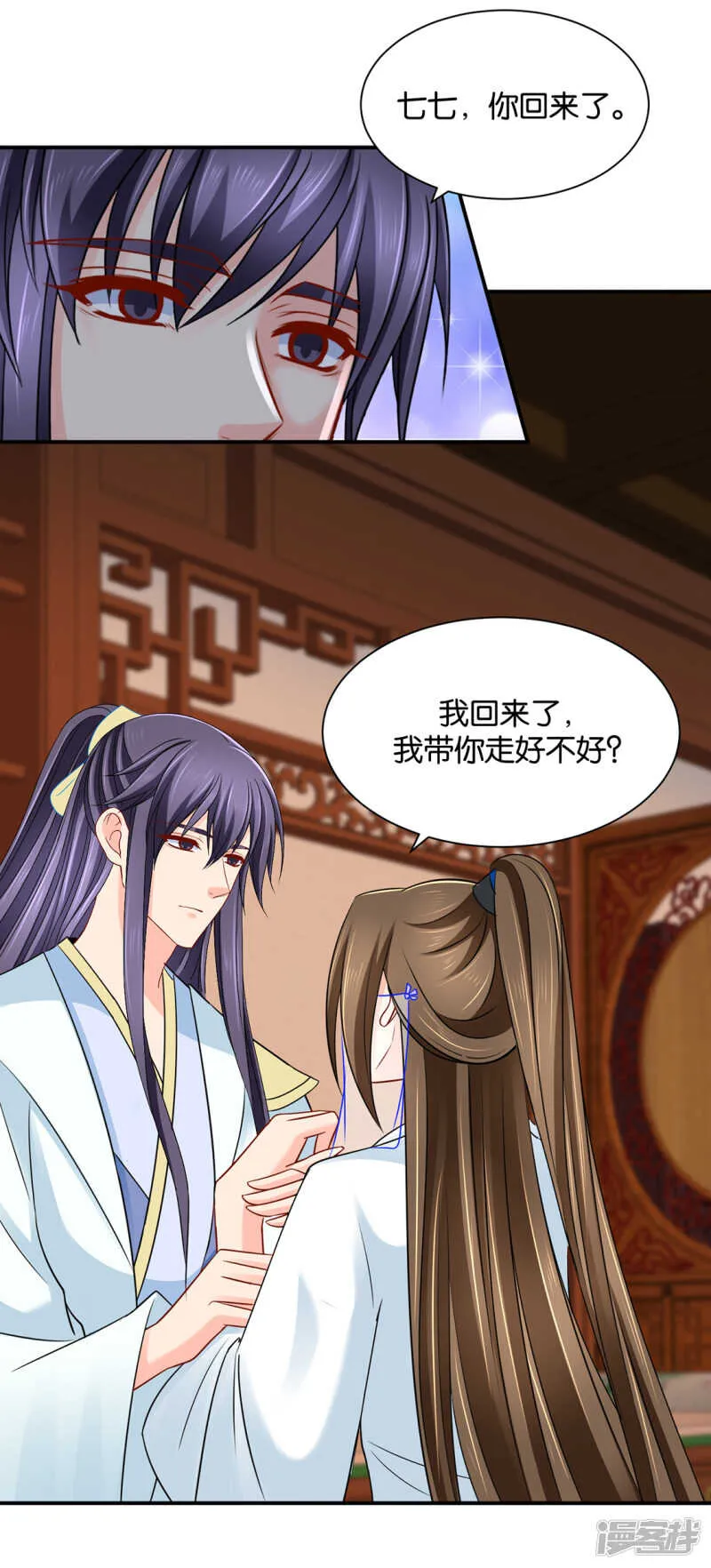 虐待沐初 第25页