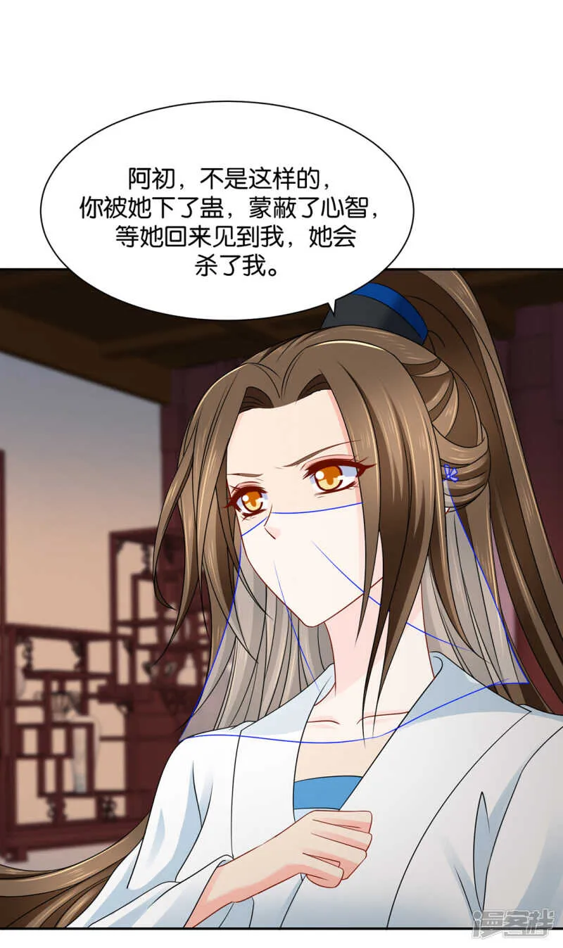 虐待沐初 第27页
