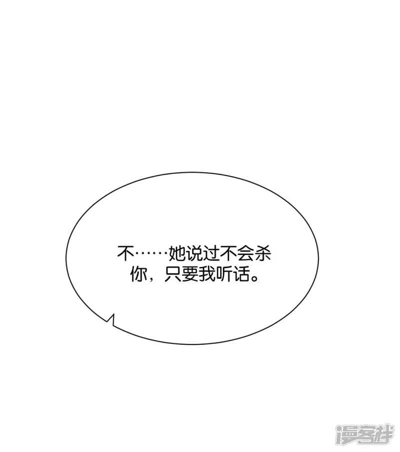 虐待沐初 第28页