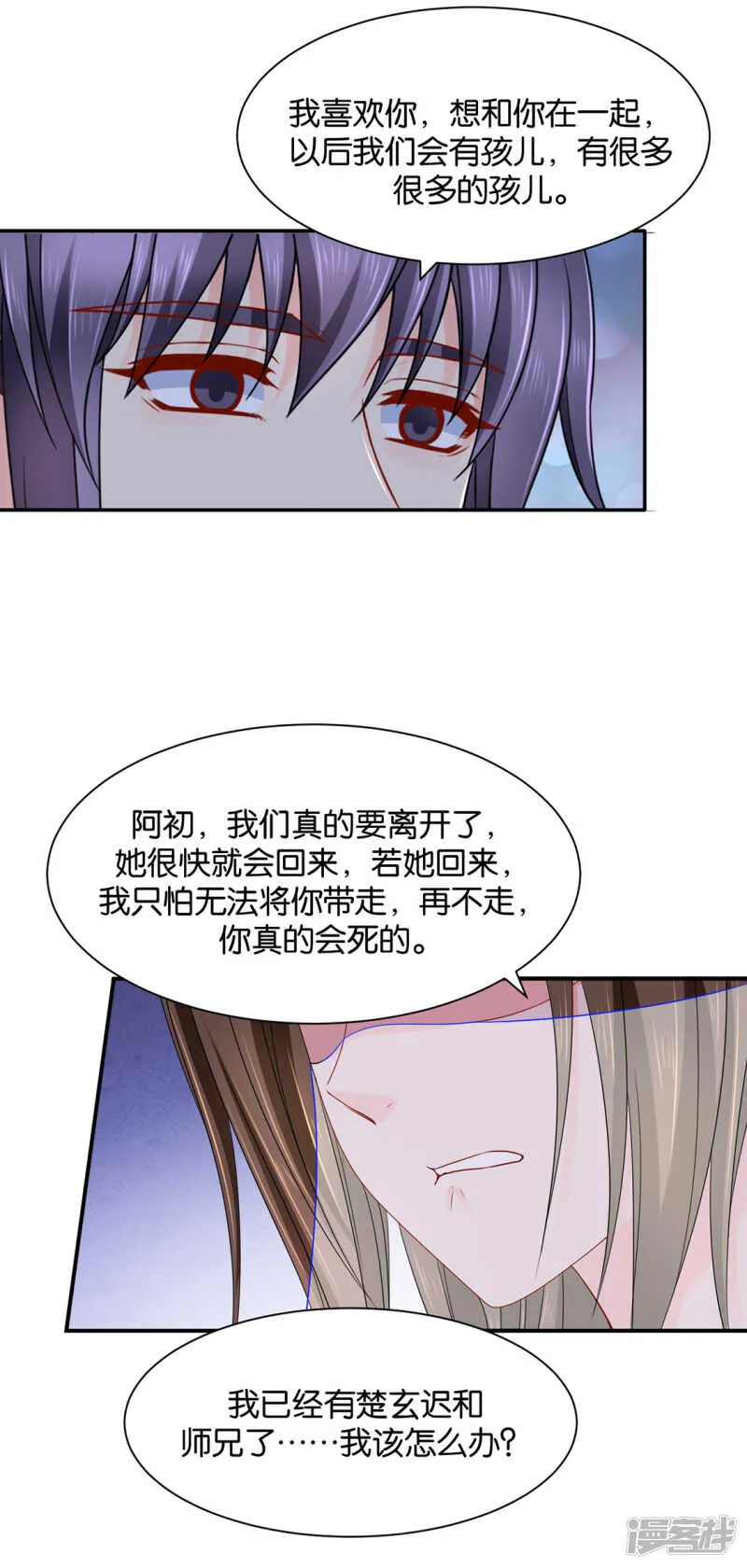 虐待沐初 第30页