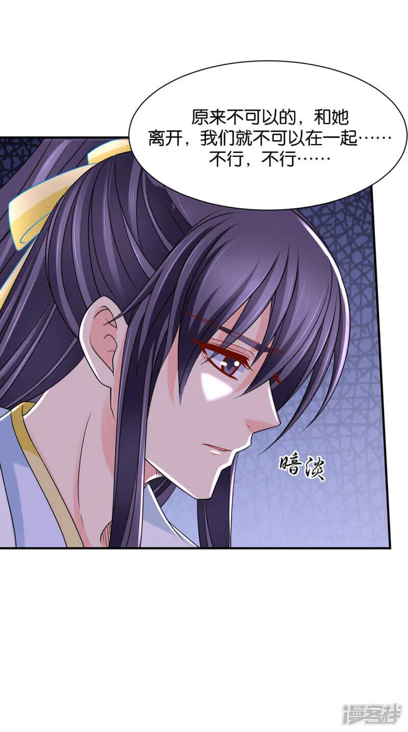 虐待沐初 第32页