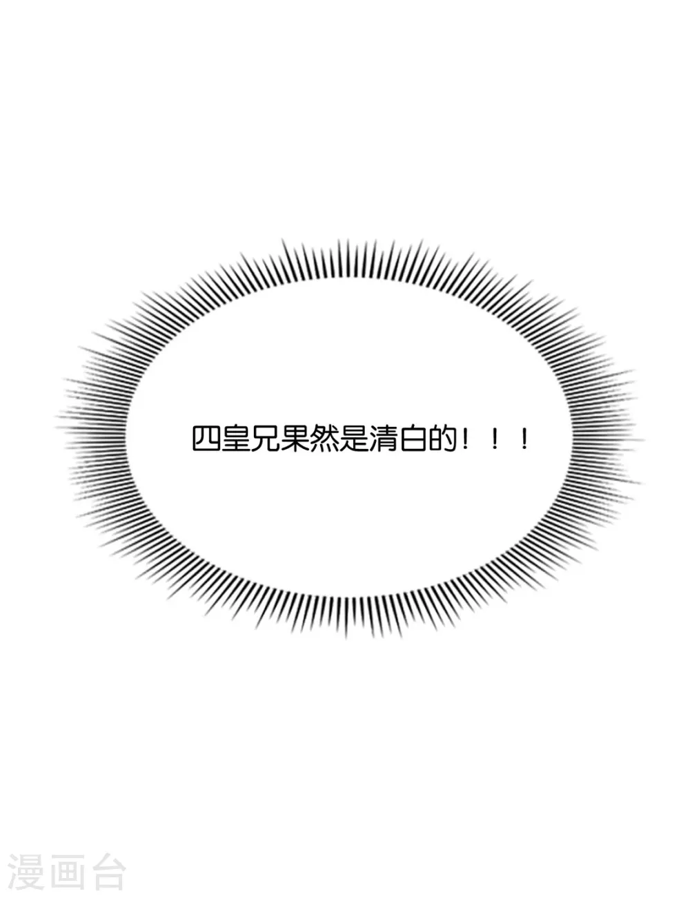 我要脱你裤子了 第3页