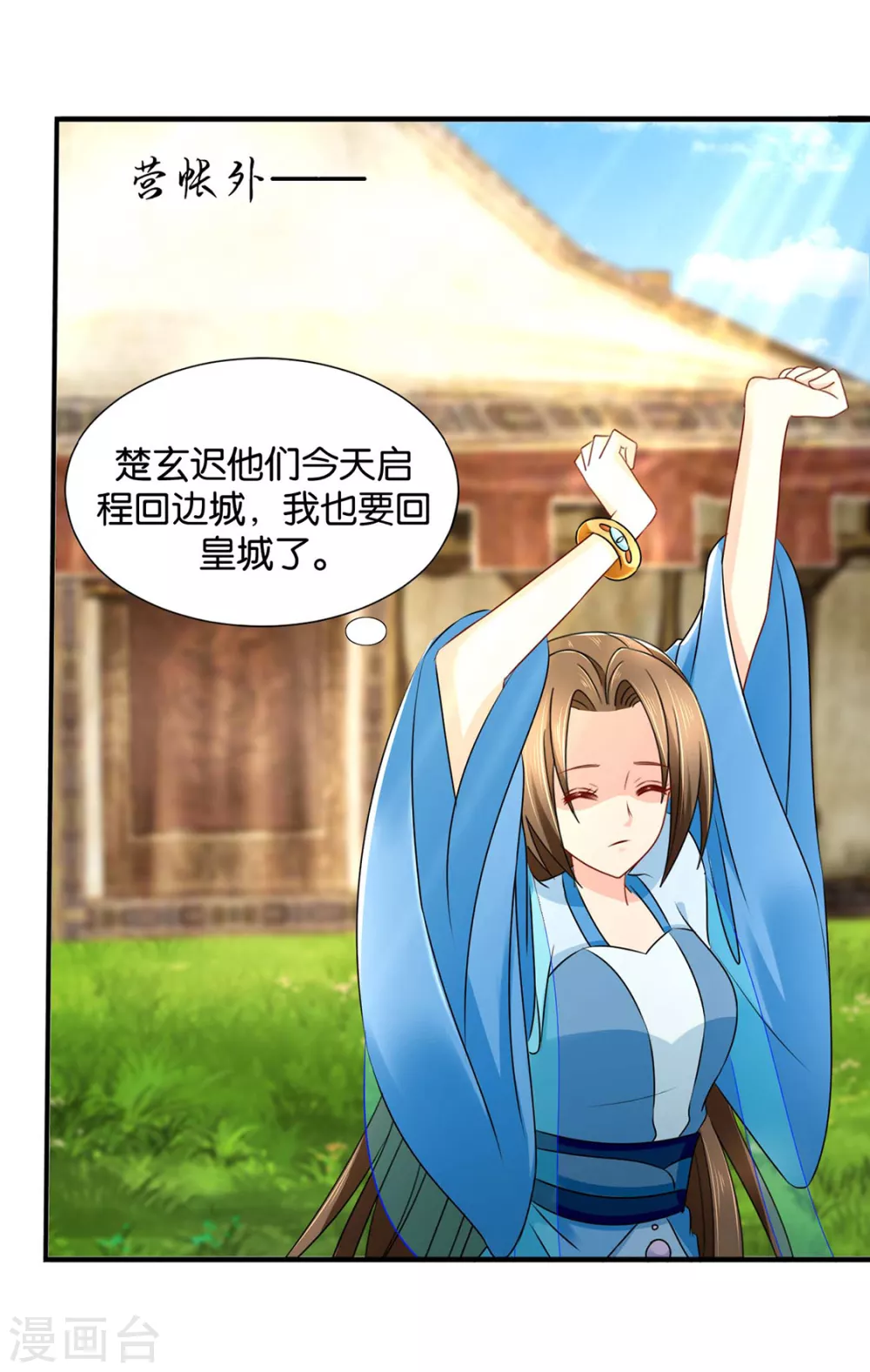 我要脱你裤子了 第9页