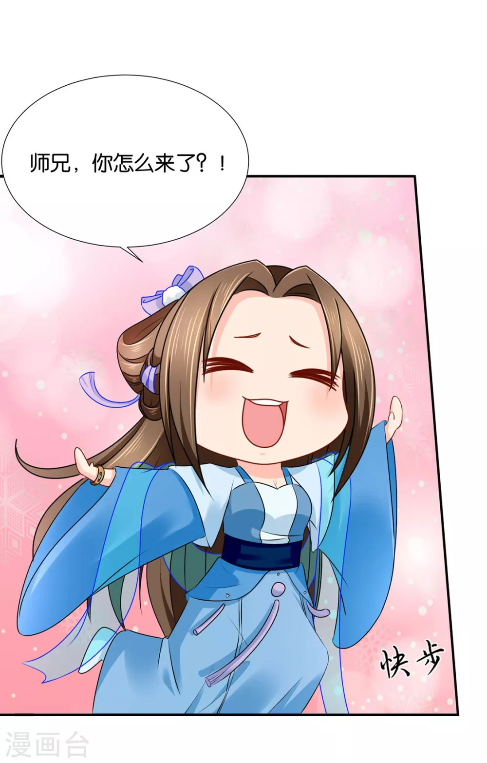 我要脱你裤子了 第11页
