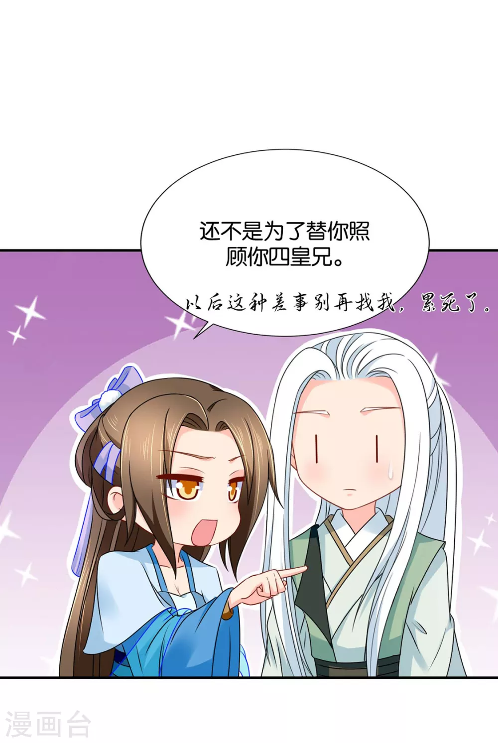 我要脱你裤子了 第14页