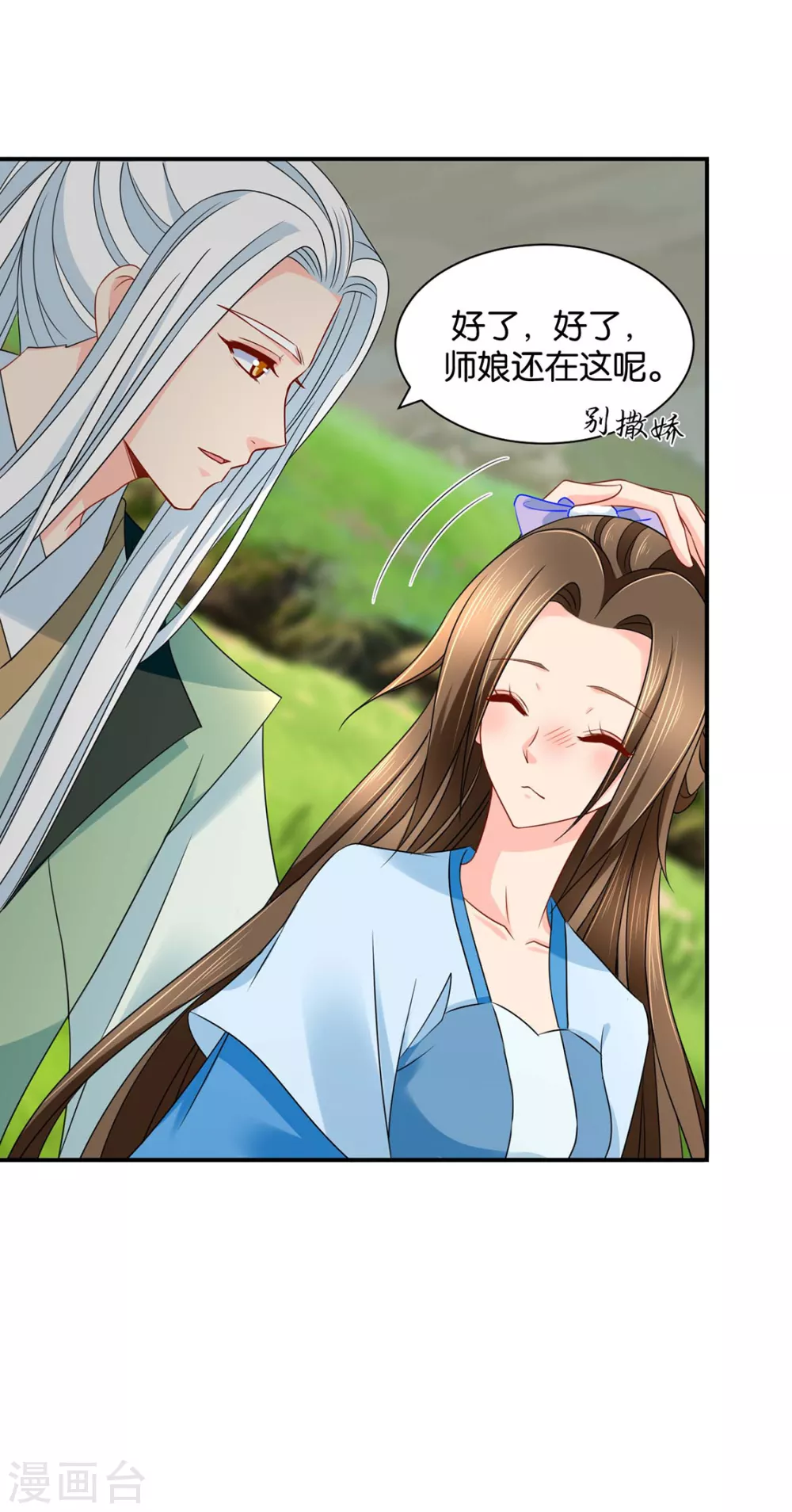 我要脱你裤子了 第16页