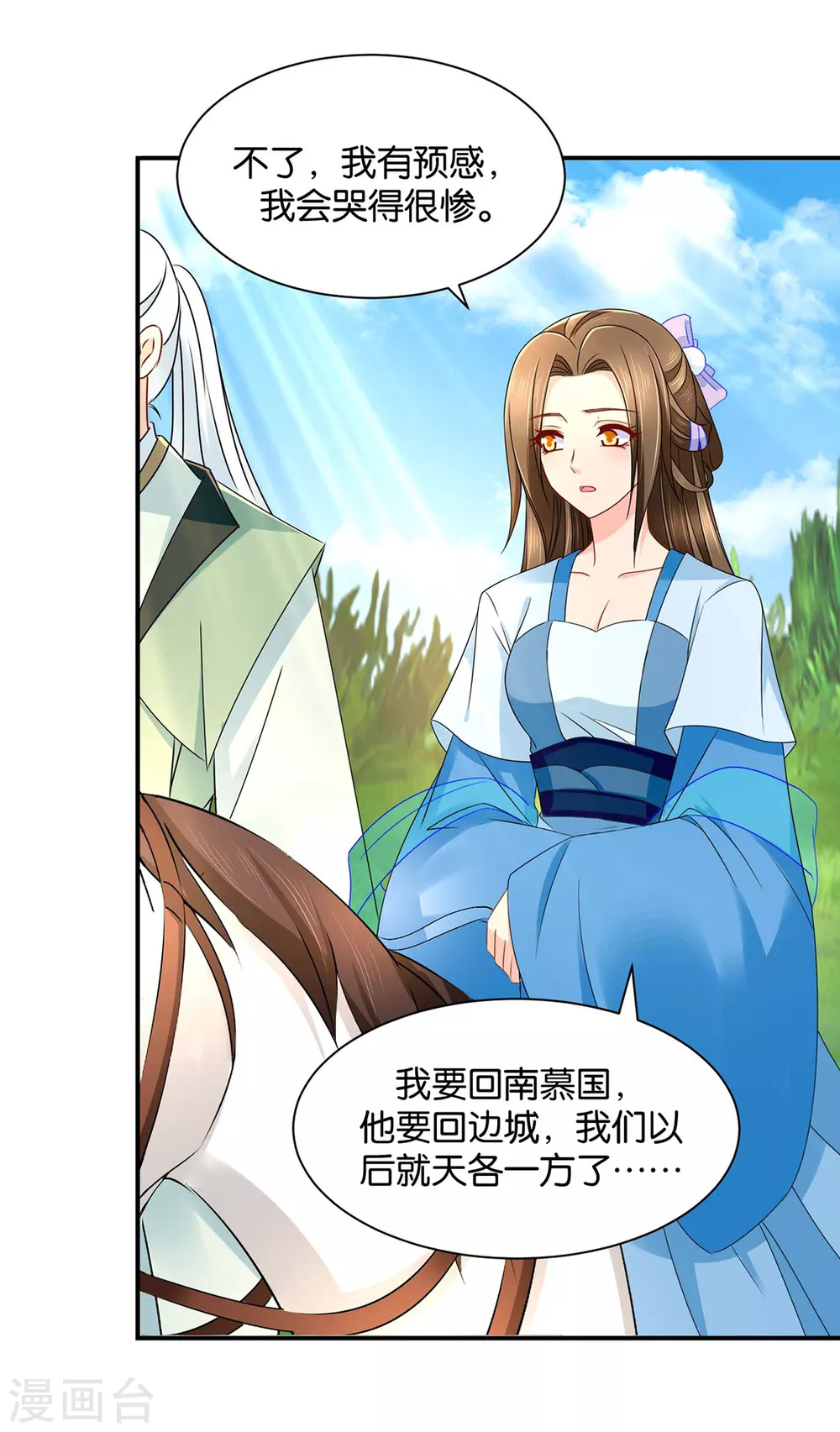 我要脱你裤子了 第20页