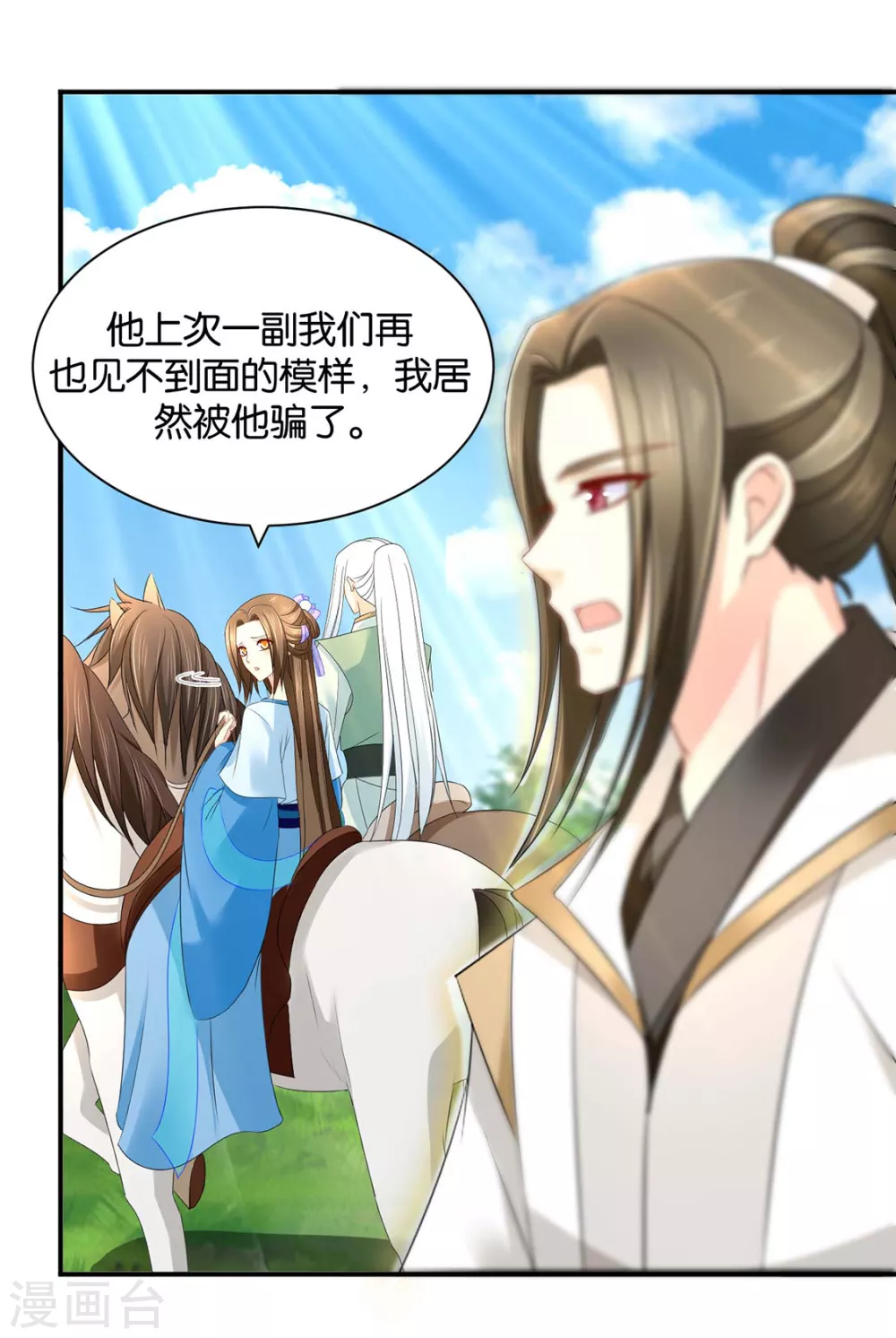我要脱你裤子了 第23页