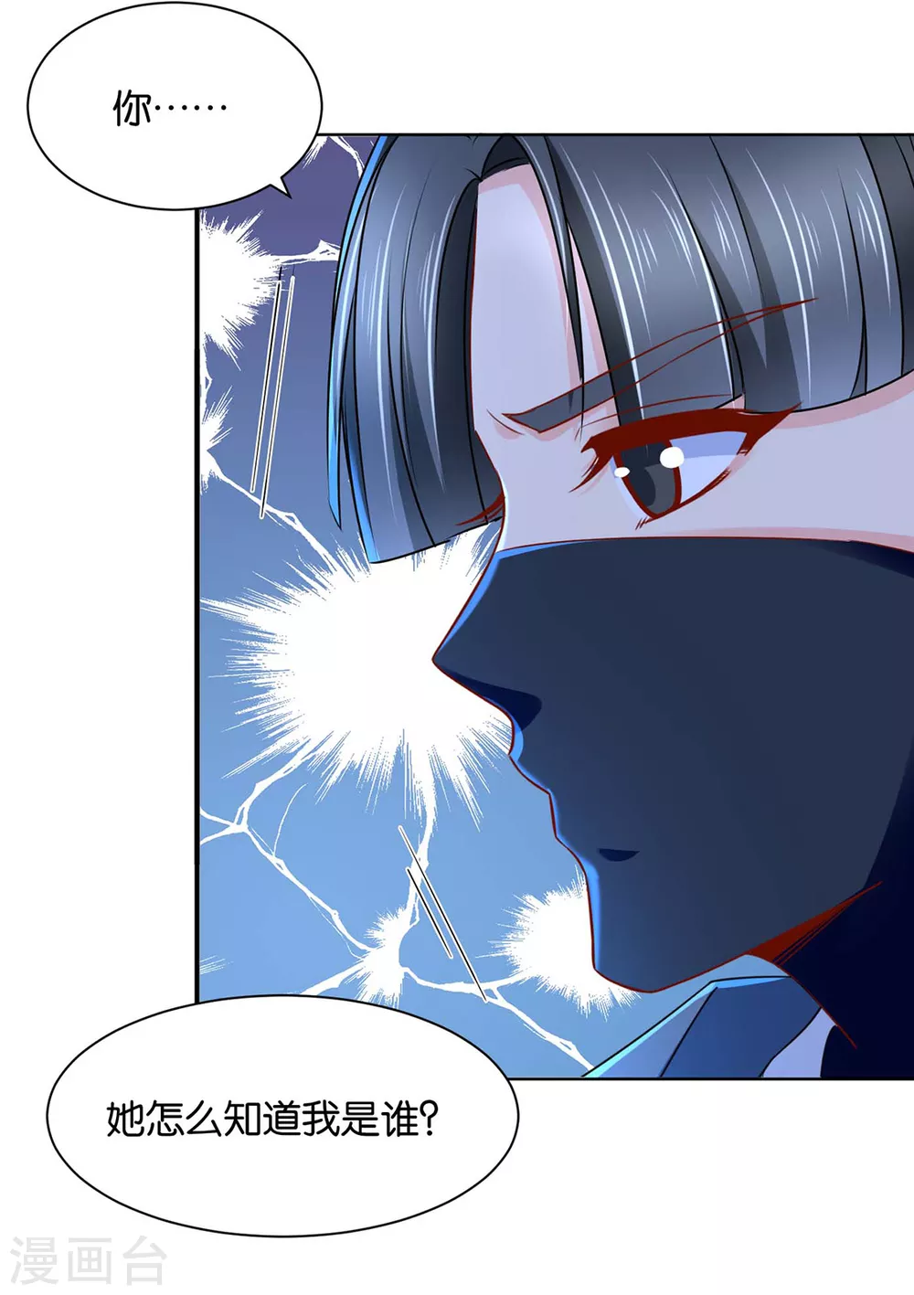 我要脱你裤子了 第29页