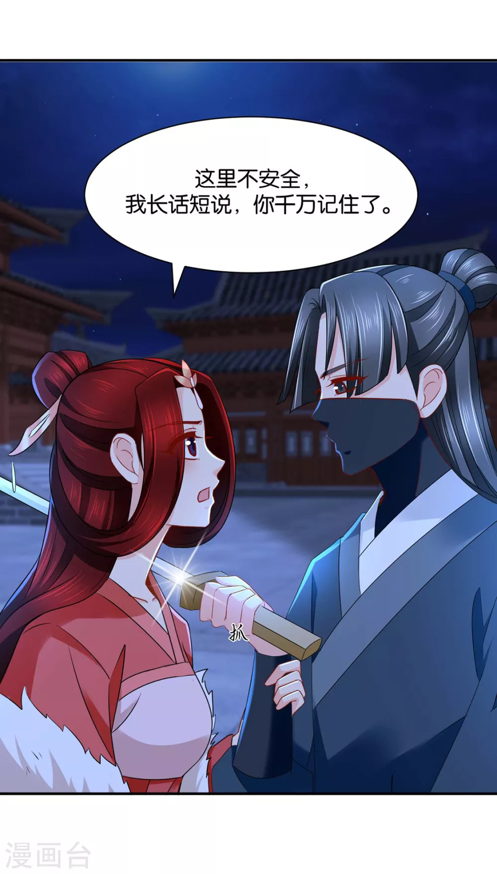 我要脱你裤子了 第30页