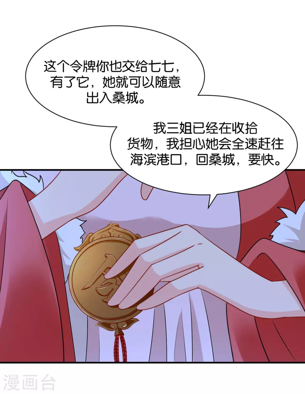 我要脱你裤子了 第32页