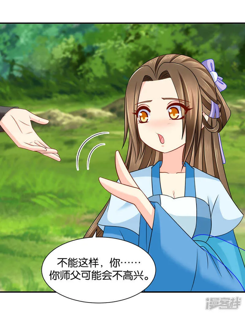 楚玄迟要死了 第12页