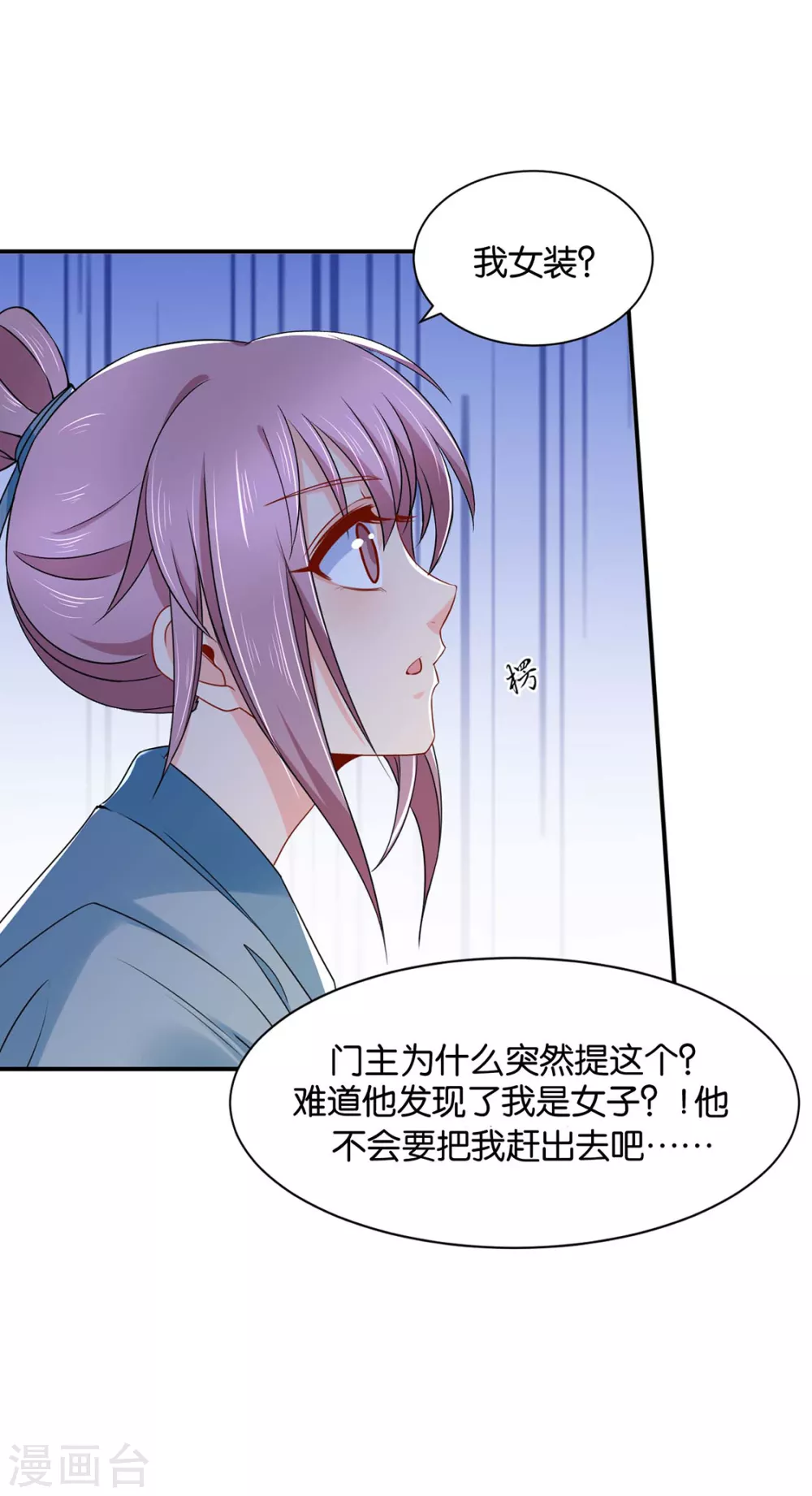 只有师兄守在我身边 第3页