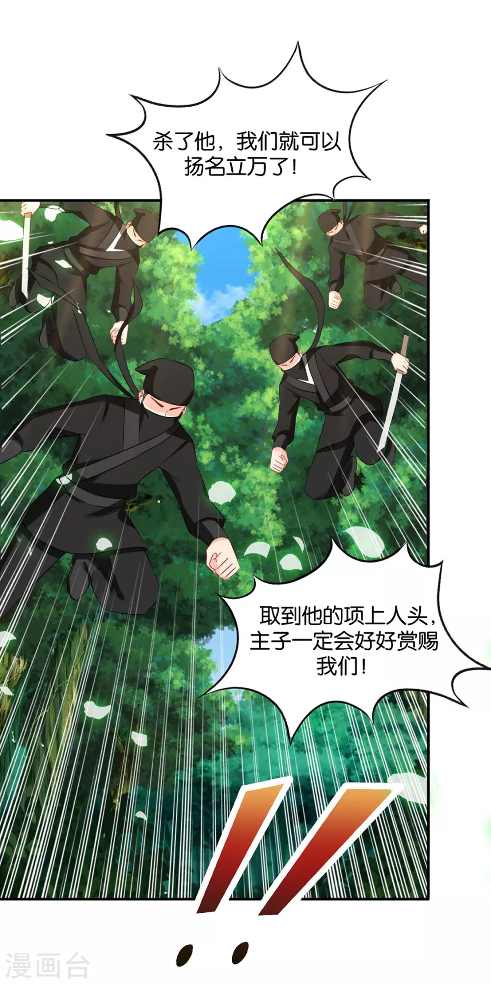 只有师兄守在我身边 第7页