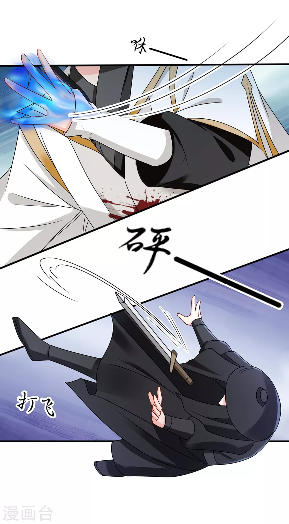 只有师兄守在我身边 第12页