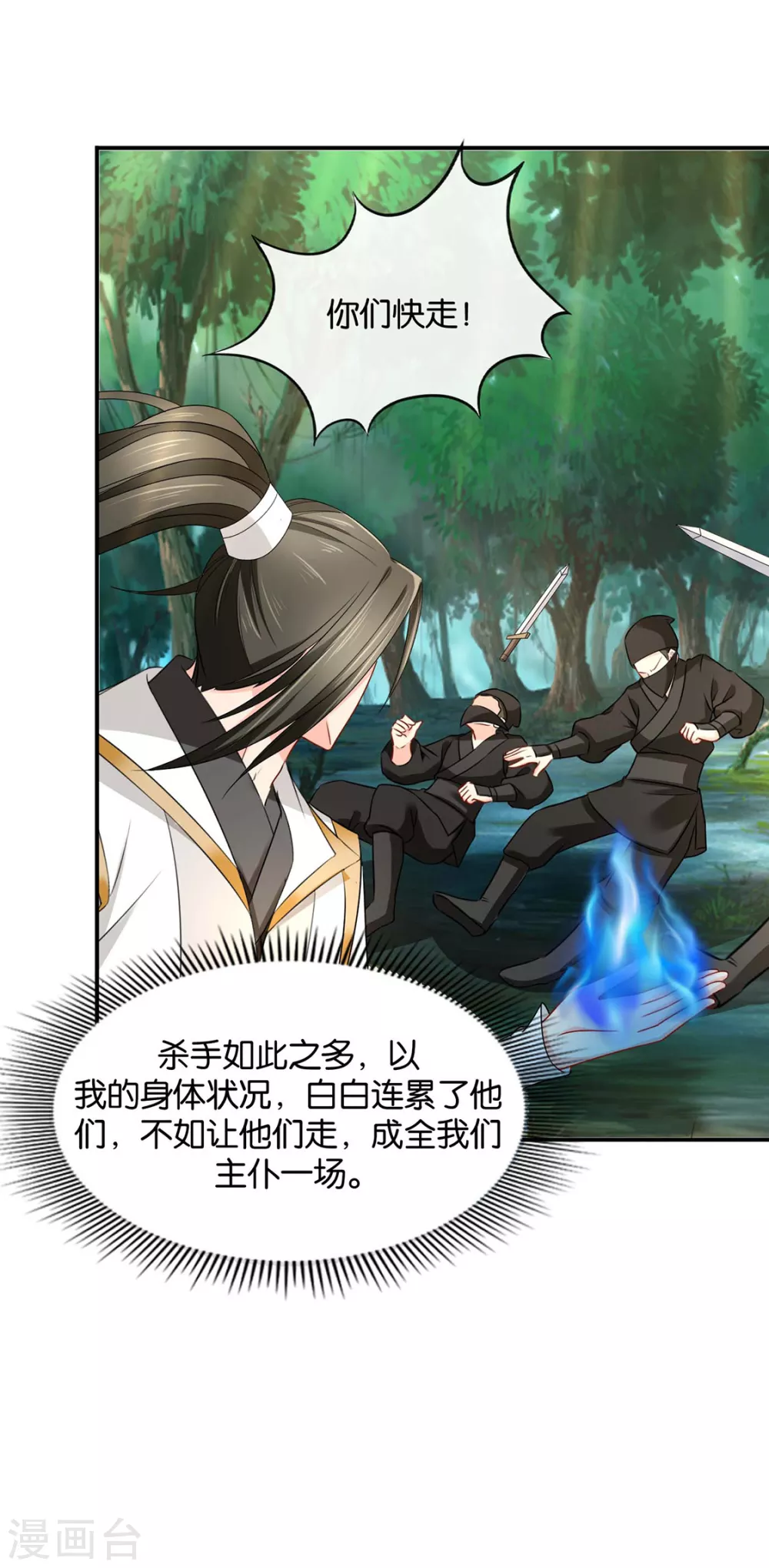 只有师兄守在我身边 第13页
