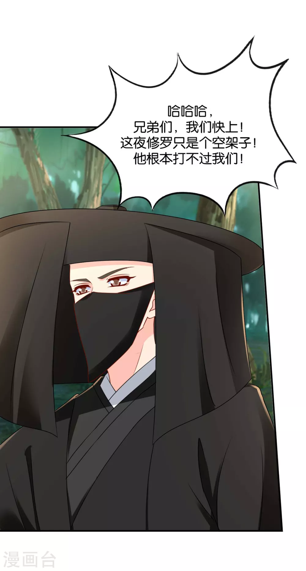 只有师兄守在我身边 第15页