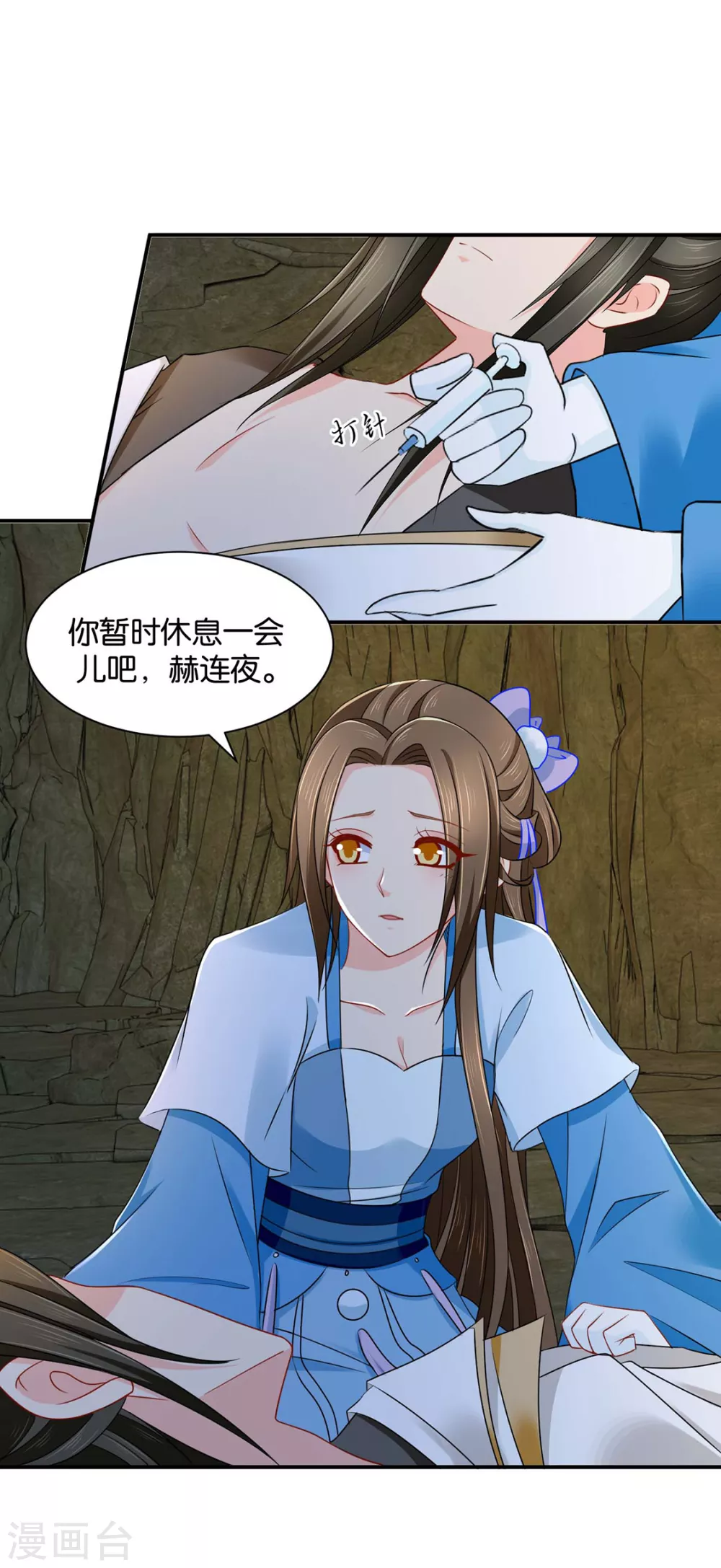 只有师兄守在我身边 第21页