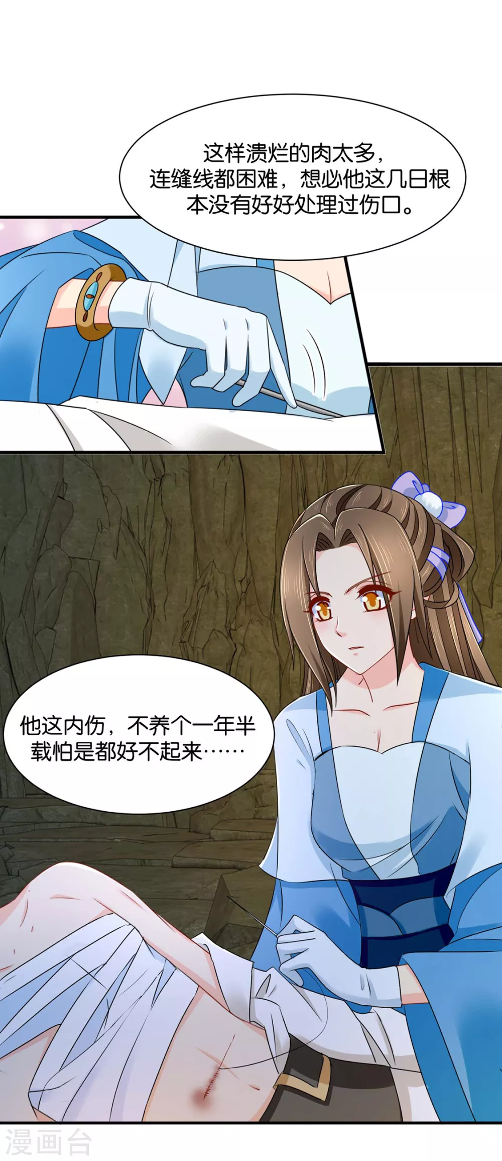 只有师兄守在我身边 第22页